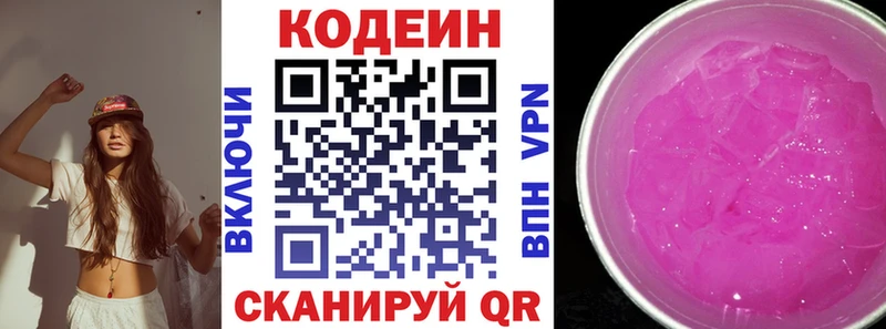 Кодеин Purple Drank  Лермонтов 