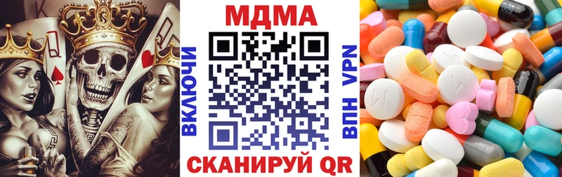 МДМА кристаллы  купить наркоту  Лермонтов 