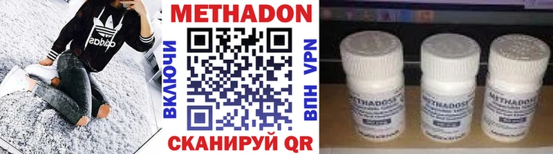 МЕТАДОН белоснежный  МЕГА вход  Лермонтов 
