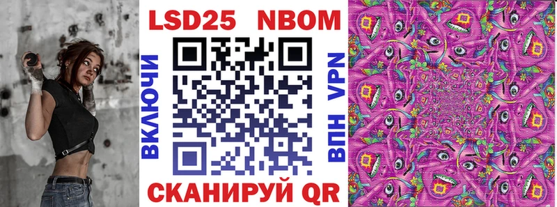Марки NBOMe 1,5мг Лермонтов